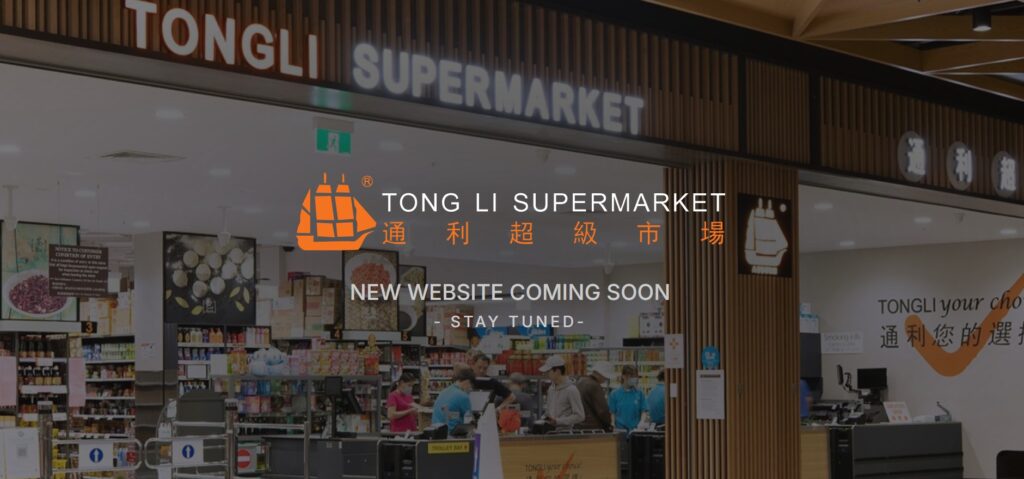 Tong Li Supermarket 通利超級市場